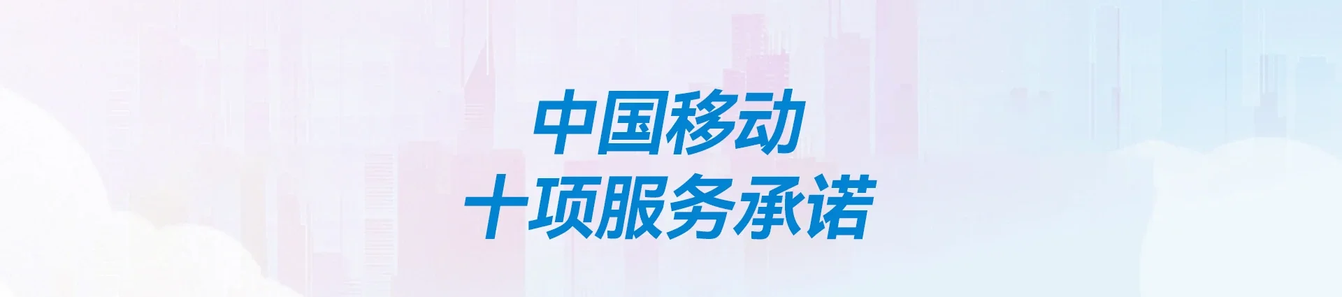 政和县移动宽带