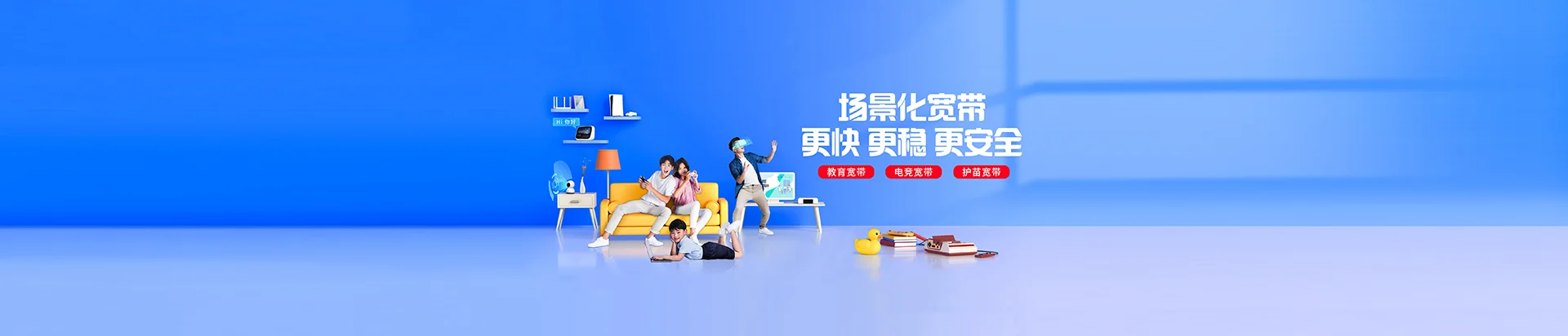 政和县移动宽带